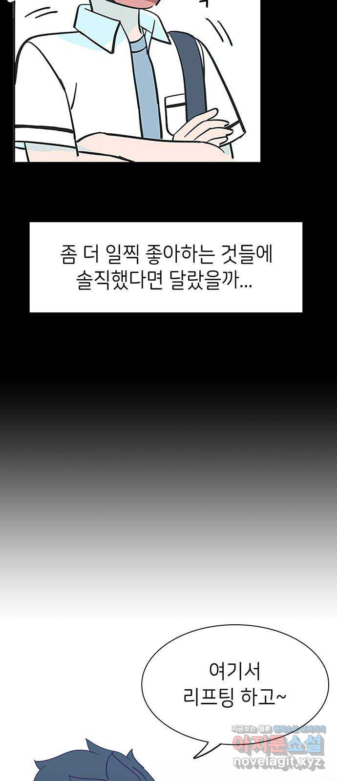 무용과 남학생 2부 48화 네가 해 57