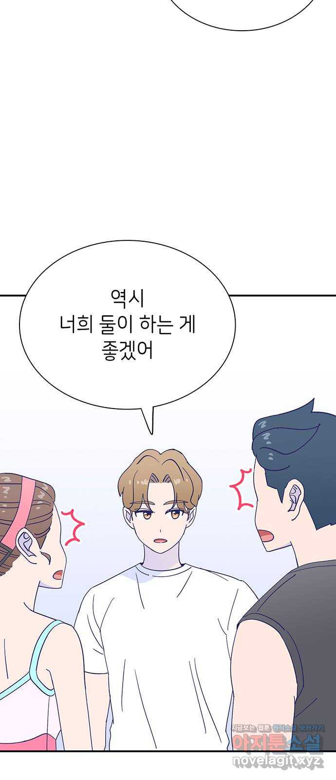 무용과 남학생 2부 48화 네가 해 62