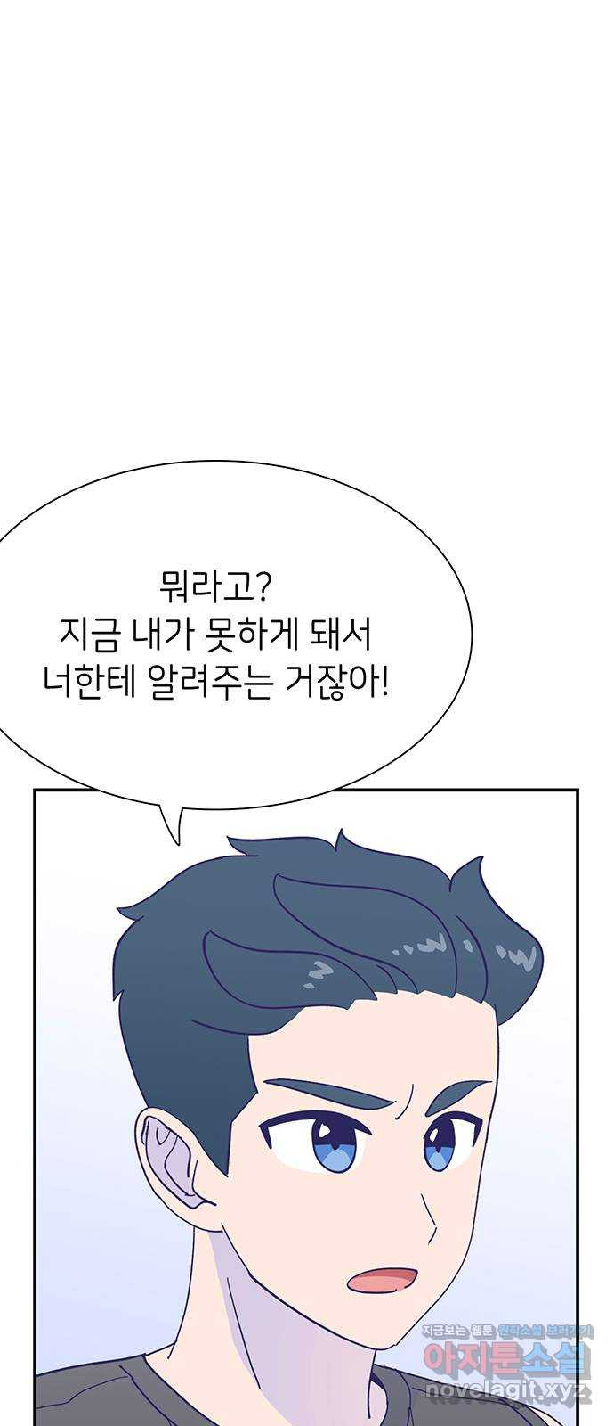 무용과 남학생 2부 48화 네가 해 63