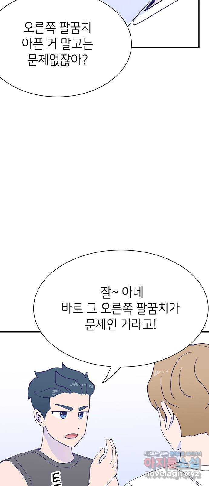 무용과 남학생 2부 48화 네가 해 65