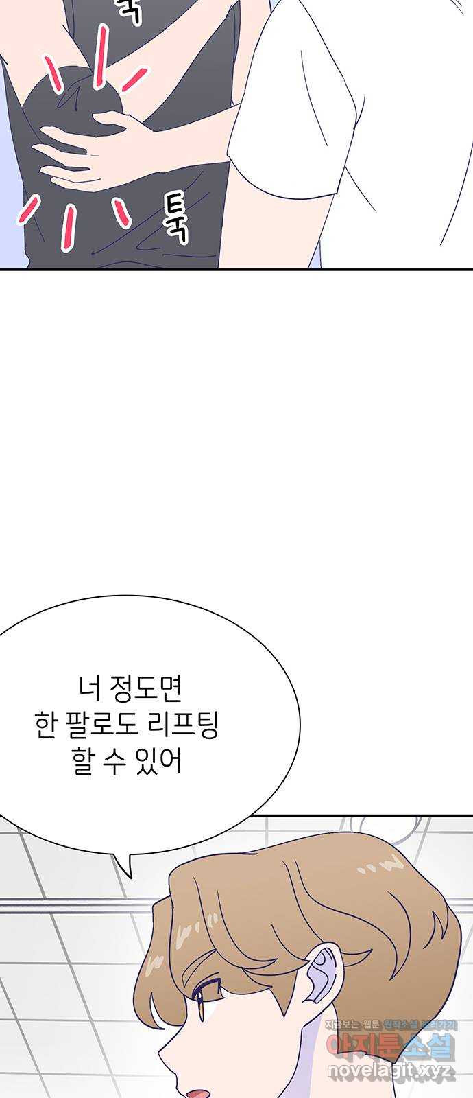 무용과 남학생 2부 48화 네가 해 66