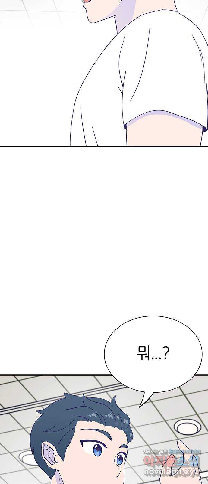 무용과 남학생 2부 48화 네가 해 67