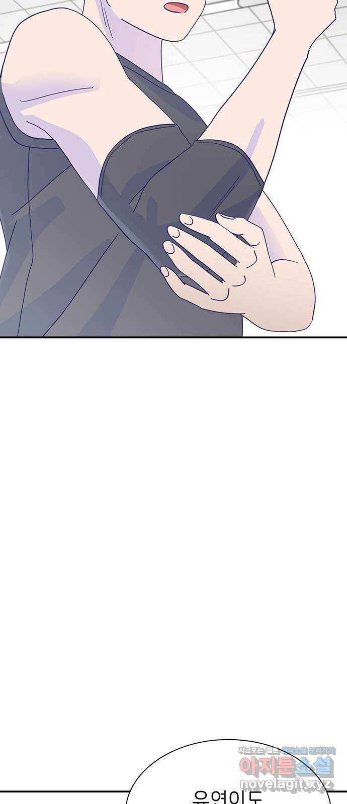 무용과 남학생 2부 48화 네가 해 68