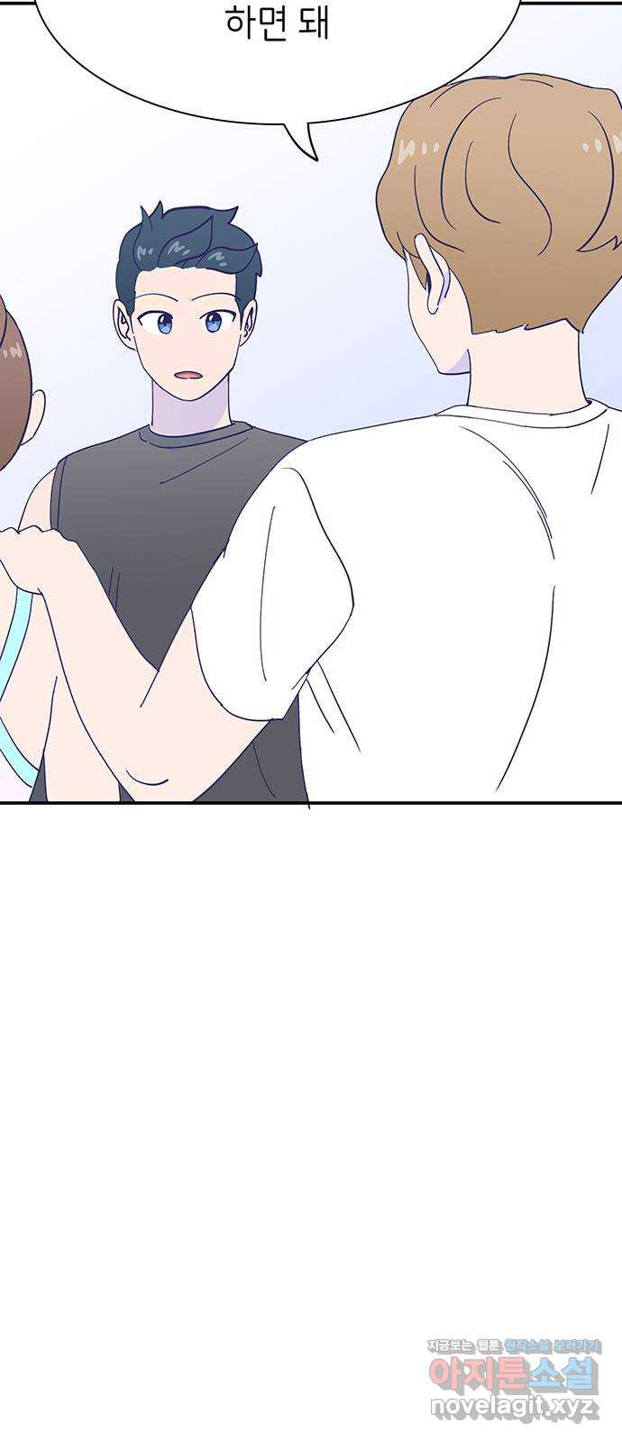 무용과 남학생 2부 48화 네가 해 70