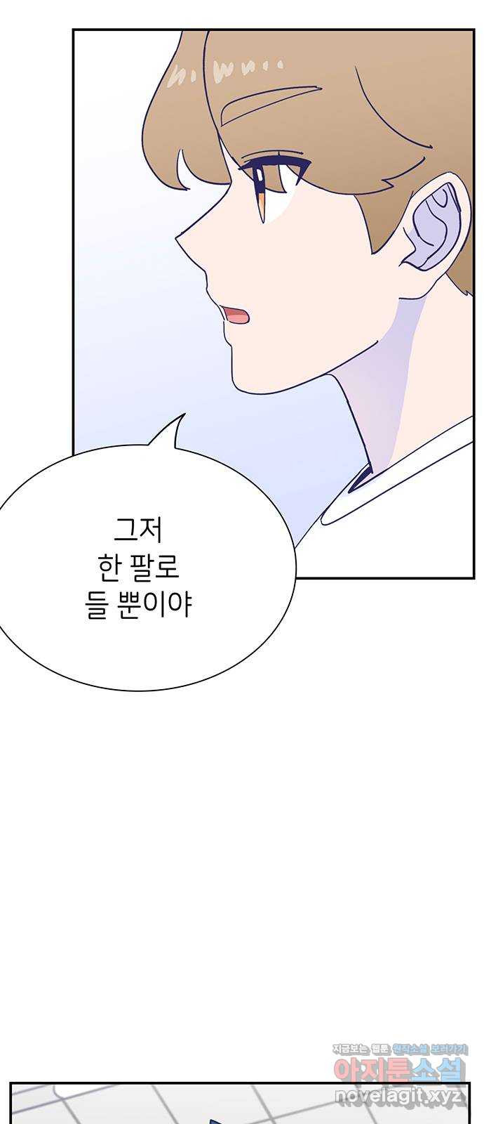 무용과 남학생 2부 48화 네가 해 71