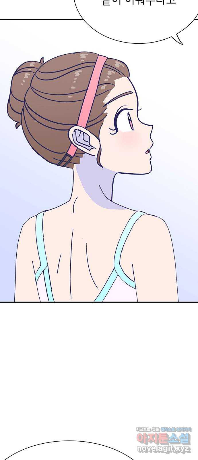 무용과 남학생 2부 48화 네가 해 74