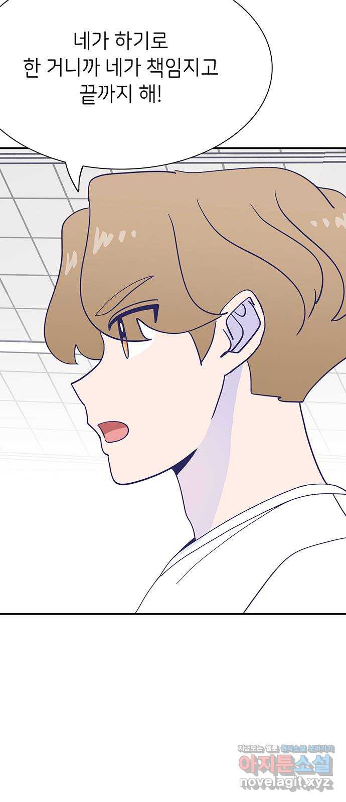 무용과 남학생 2부 48화 네가 해 75