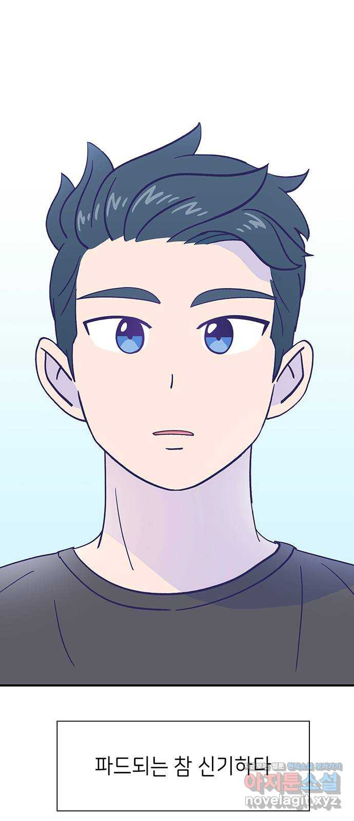 무용과 남학생 2부 48화 네가 해 76