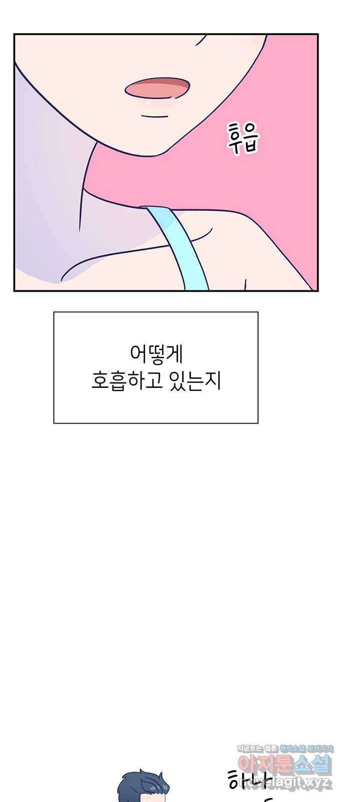 무용과 남학생 2부 48화 네가 해 81