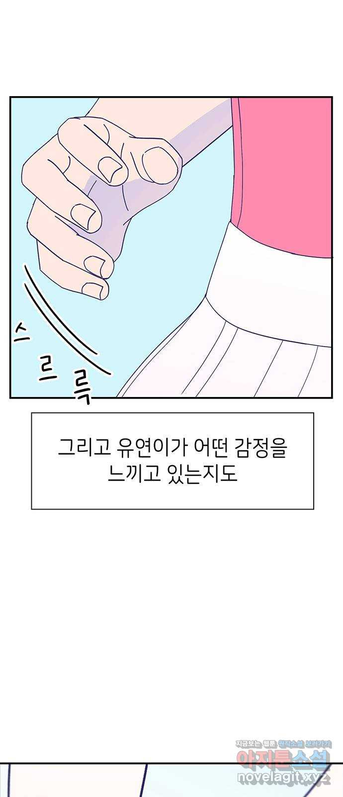 무용과 남학생 2부 48화 네가 해 83