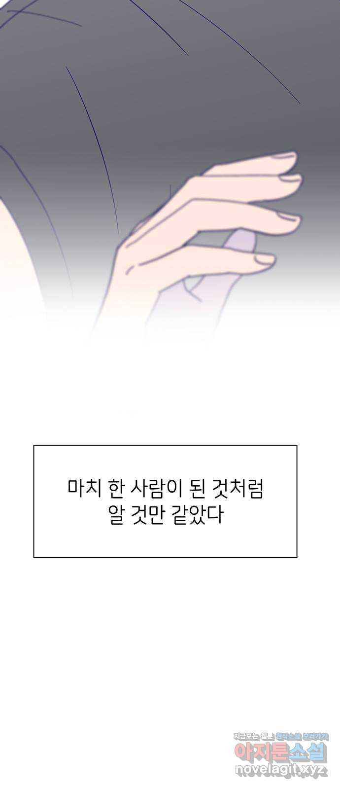 무용과 남학생 2부 48화 네가 해 86