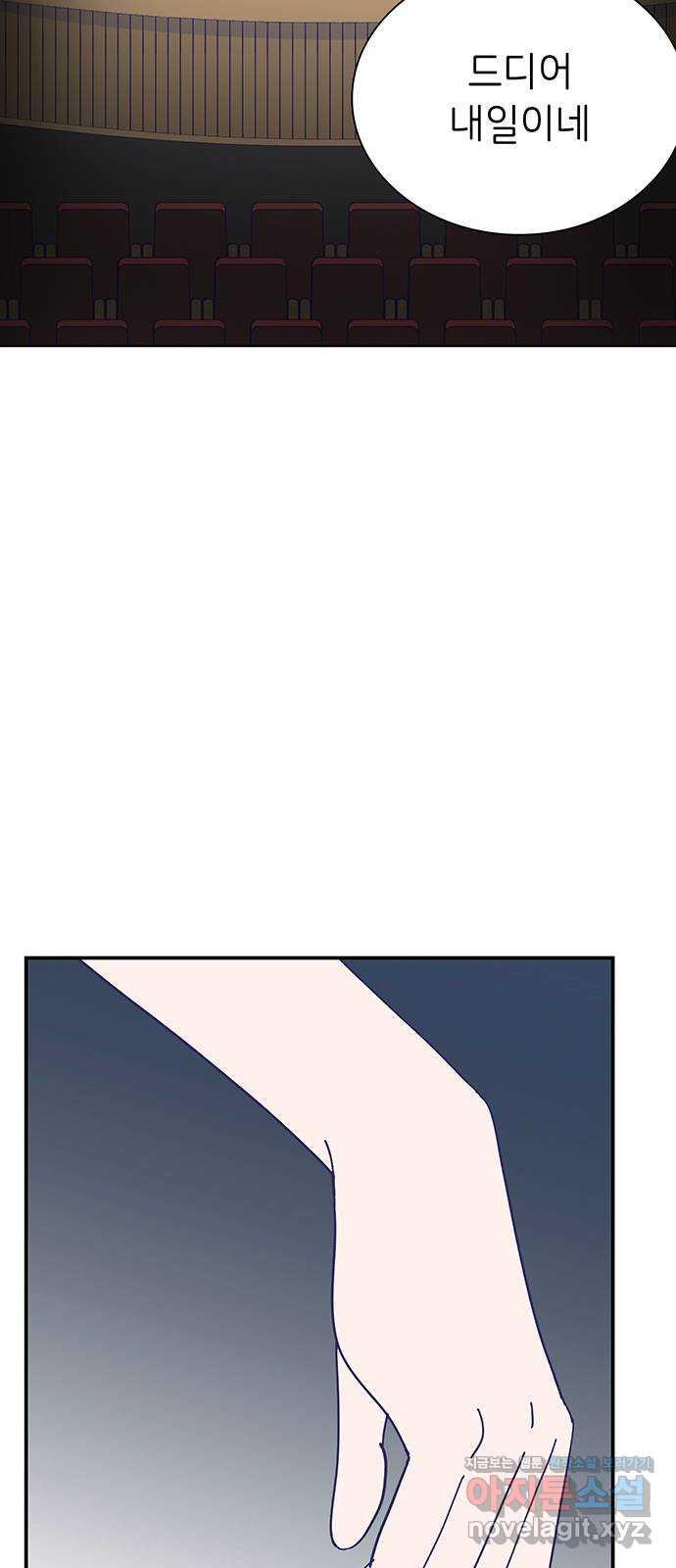 무용과 남학생 2부 48화 네가 해 89