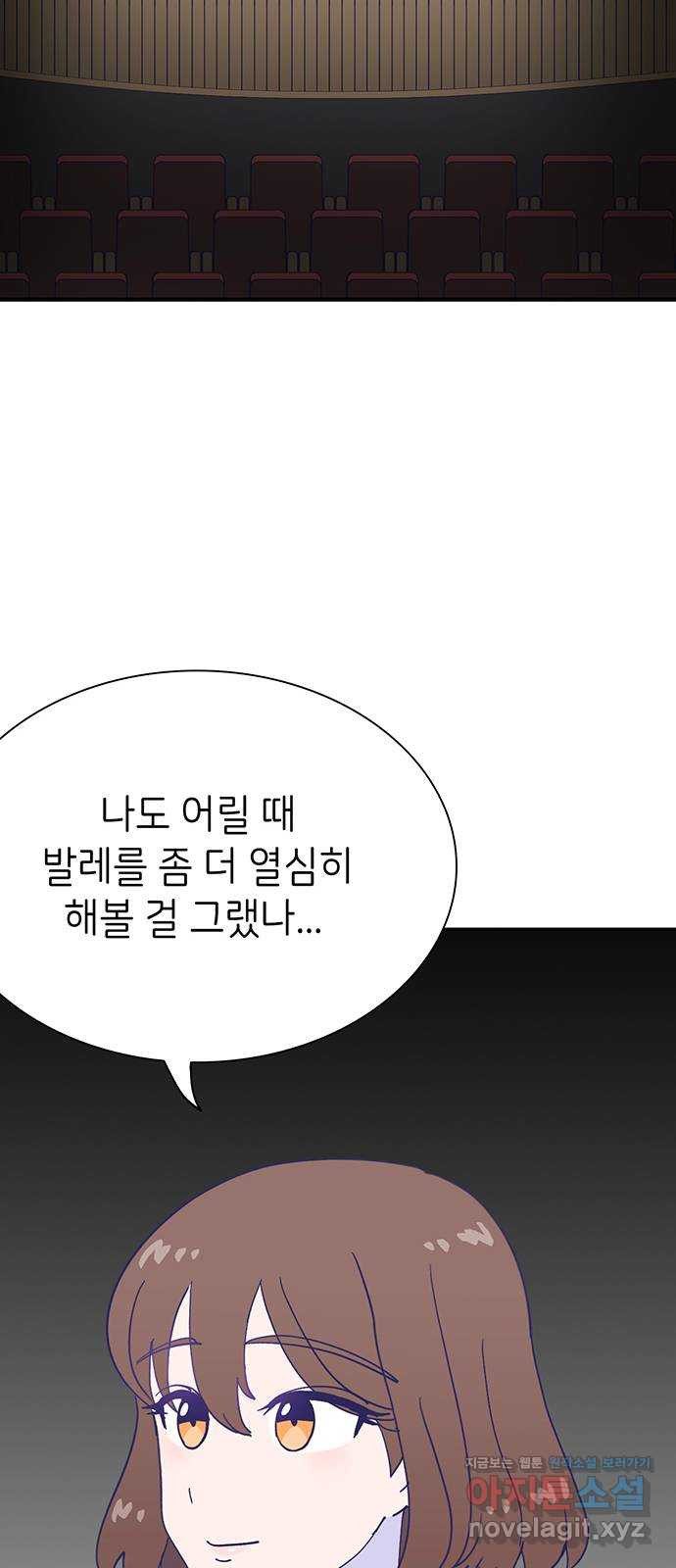 무용과 남학생 2부 48화 네가 해 94