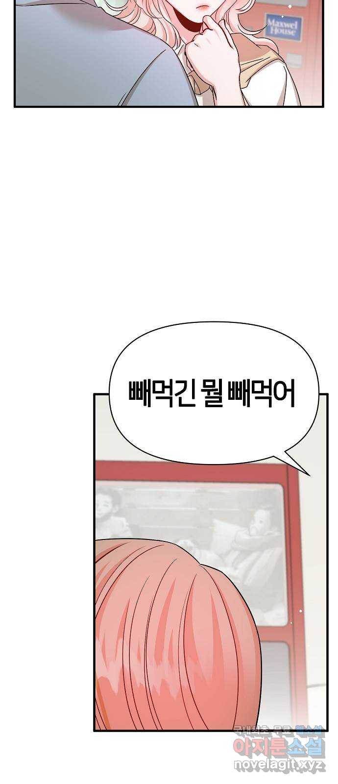 수호하는 너에게 52화 13