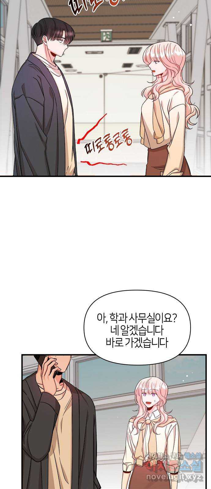 수호하는 너에게 52화 31