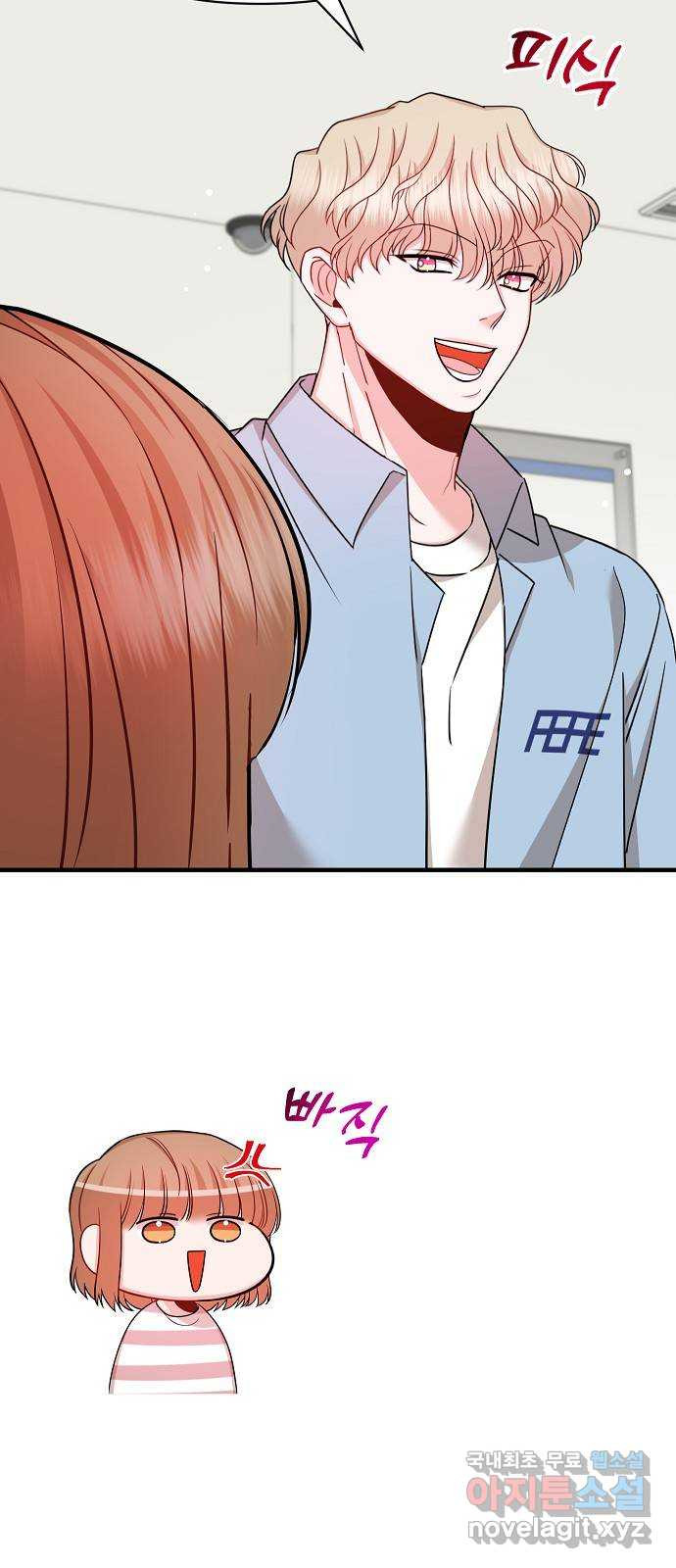 수호하는 너에게 52화 52
