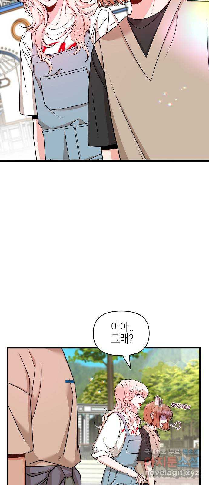 수호하는 너에게 52화 63