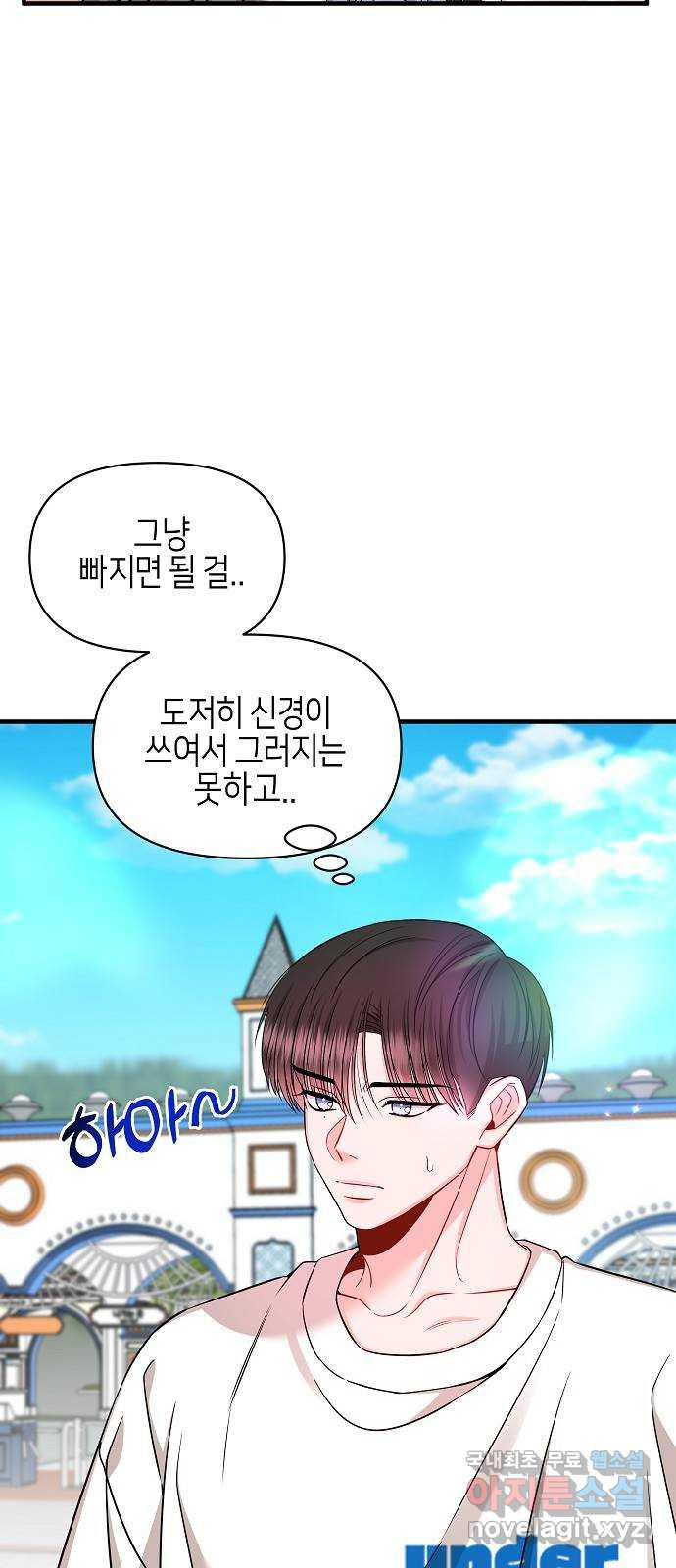 수호하는 너에게 52화 64