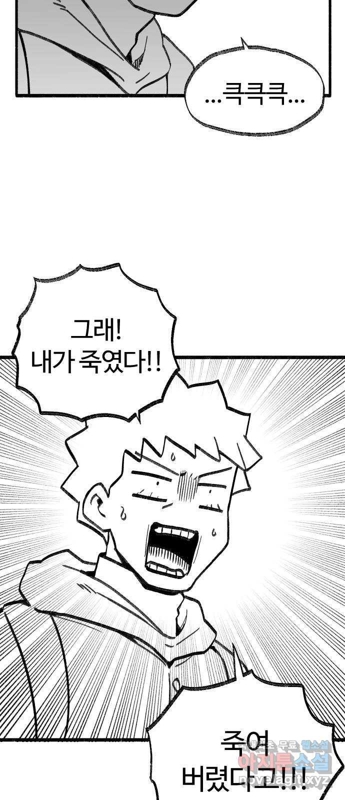 여고생 드래곤 97화 이것은 악당인가 주인공인가 2