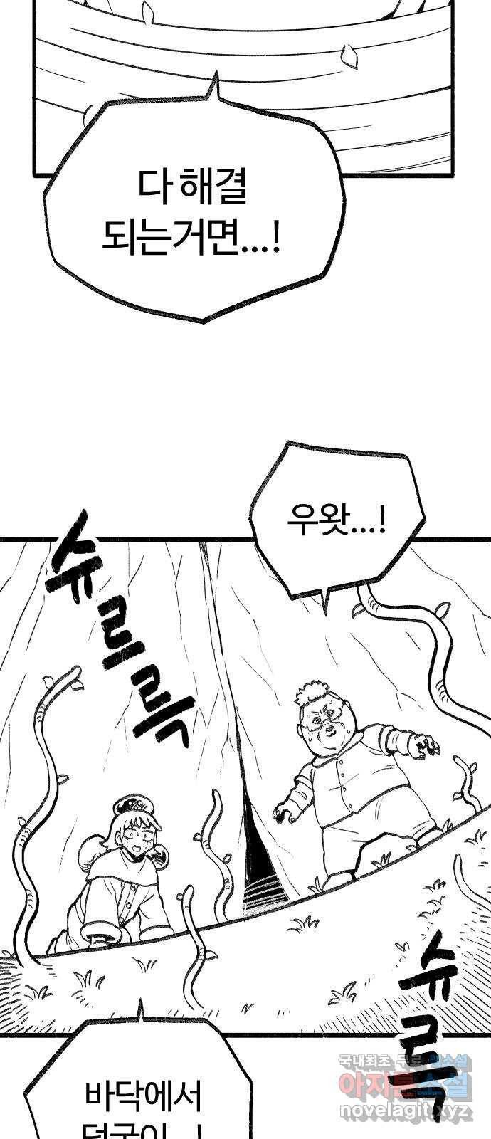 여고생 드래곤 97화 이것은 악당인가 주인공인가 5