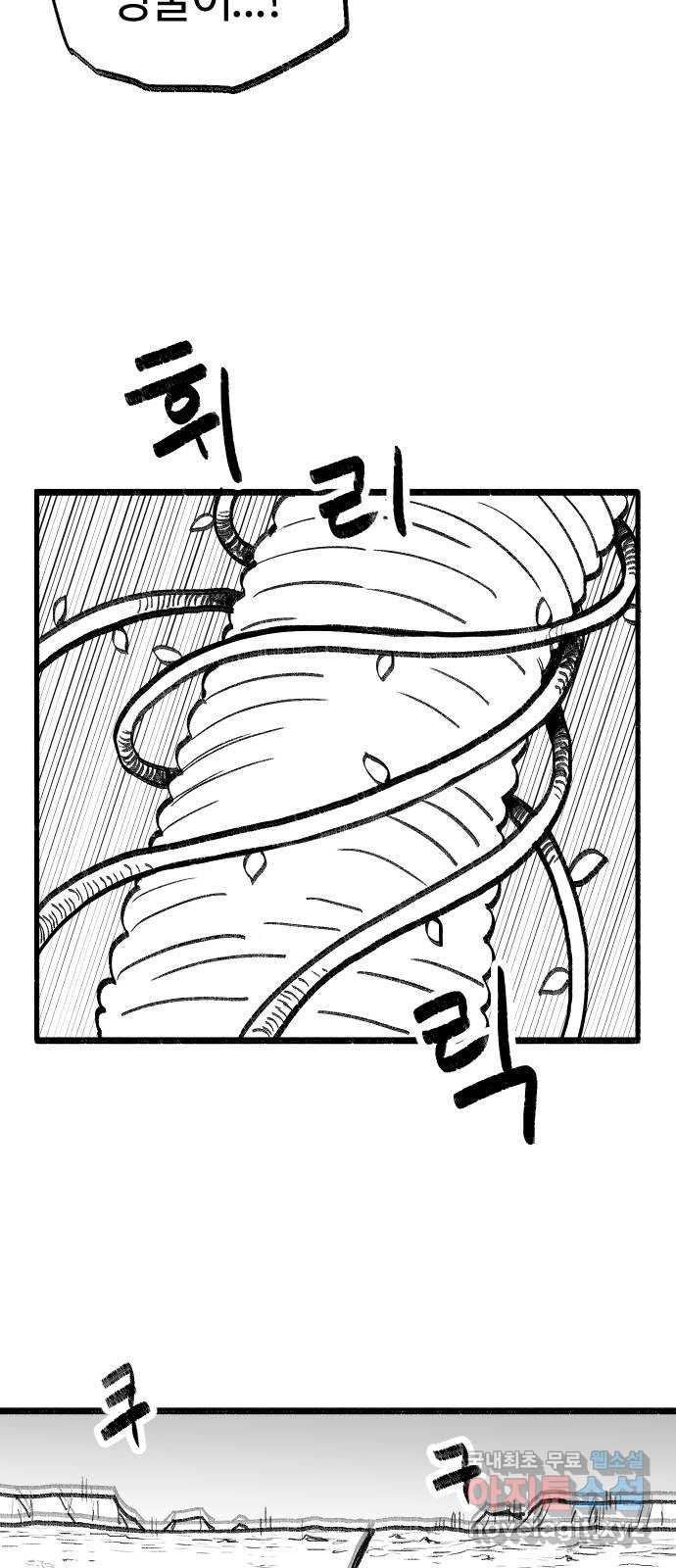 여고생 드래곤 97화 이것은 악당인가 주인공인가 6