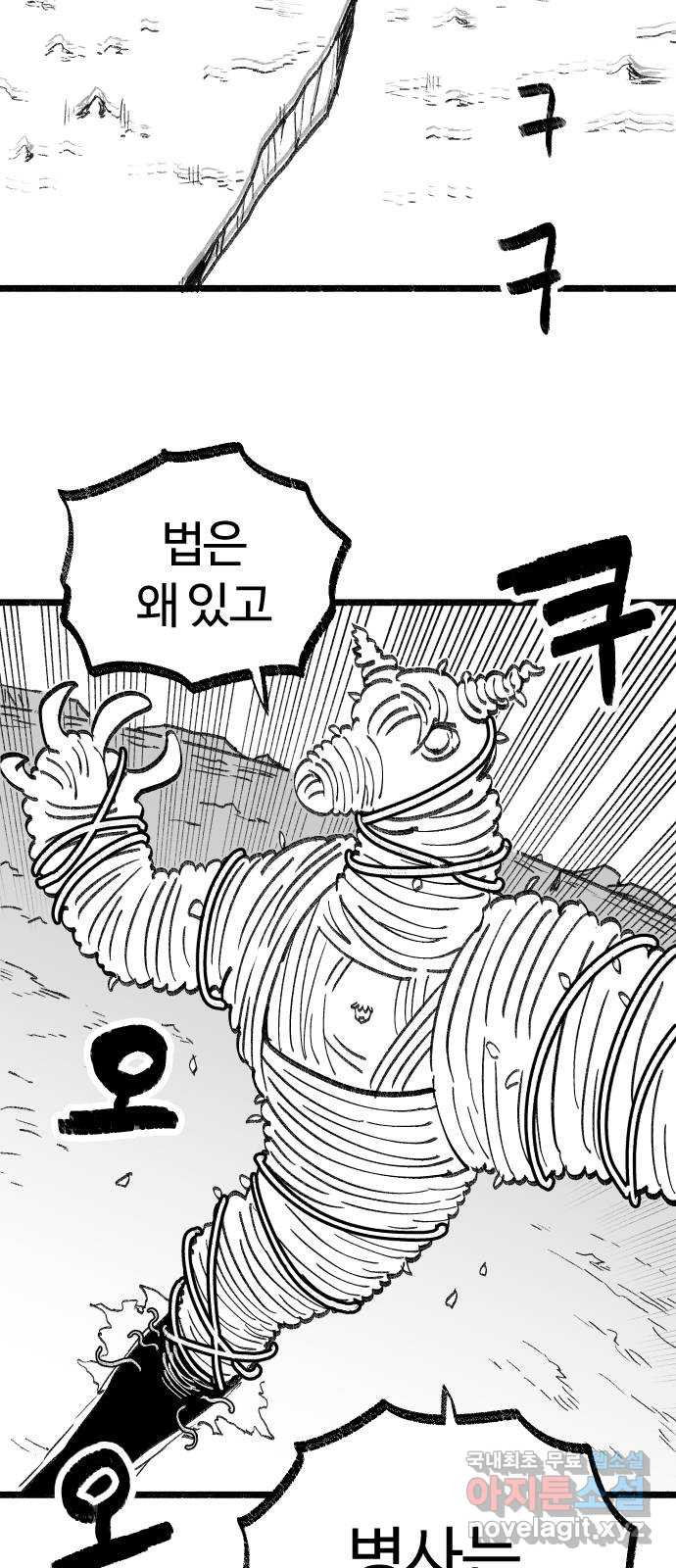 여고생 드래곤 97화 이것은 악당인가 주인공인가 7
