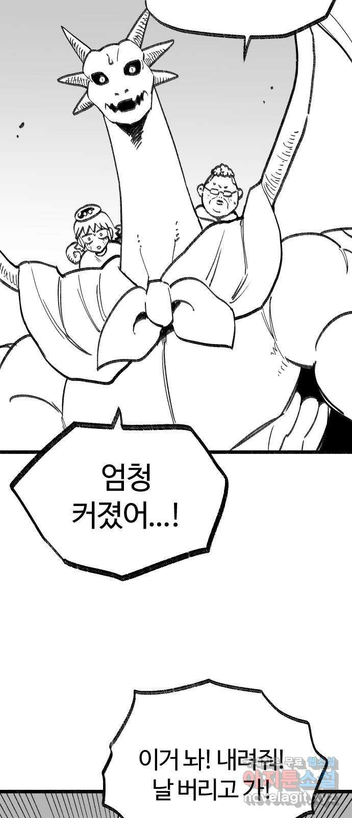 여고생 드래곤 97화 이것은 악당인가 주인공인가 9