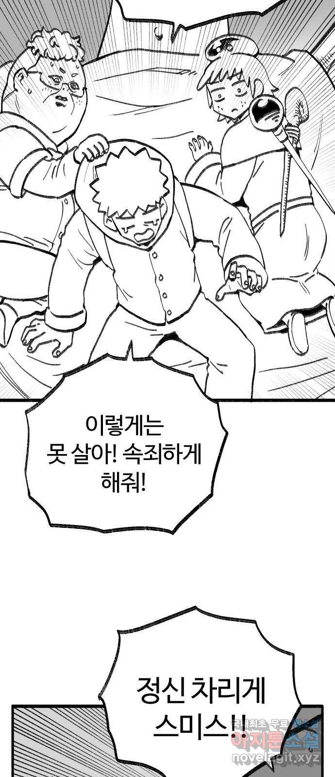 여고생 드래곤 97화 이것은 악당인가 주인공인가 10