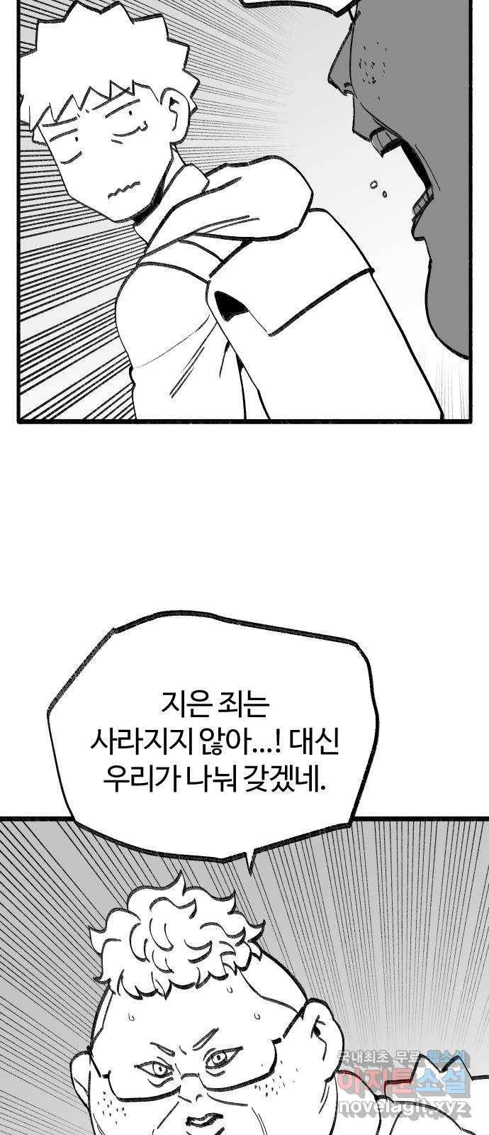 여고생 드래곤 97화 이것은 악당인가 주인공인가 11