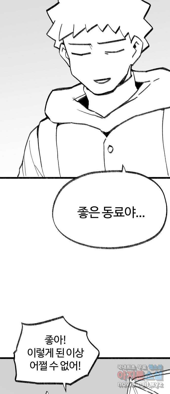 여고생 드래곤 97화 이것은 악당인가 주인공인가 15