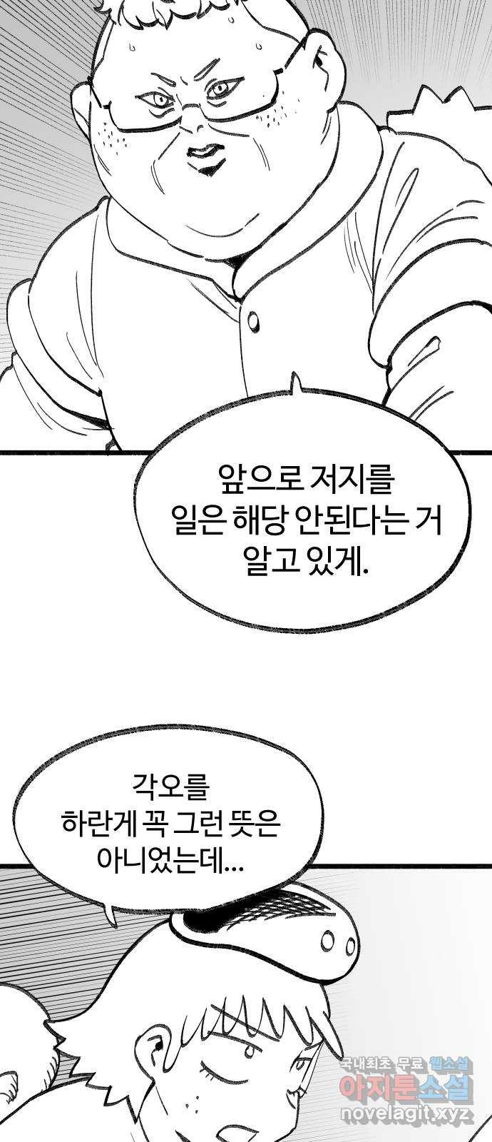 여고생 드래곤 97화 이것은 악당인가 주인공인가 17