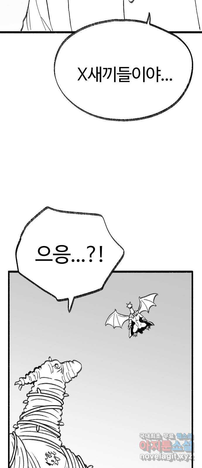 여고생 드래곤 97화 이것은 악당인가 주인공인가 20