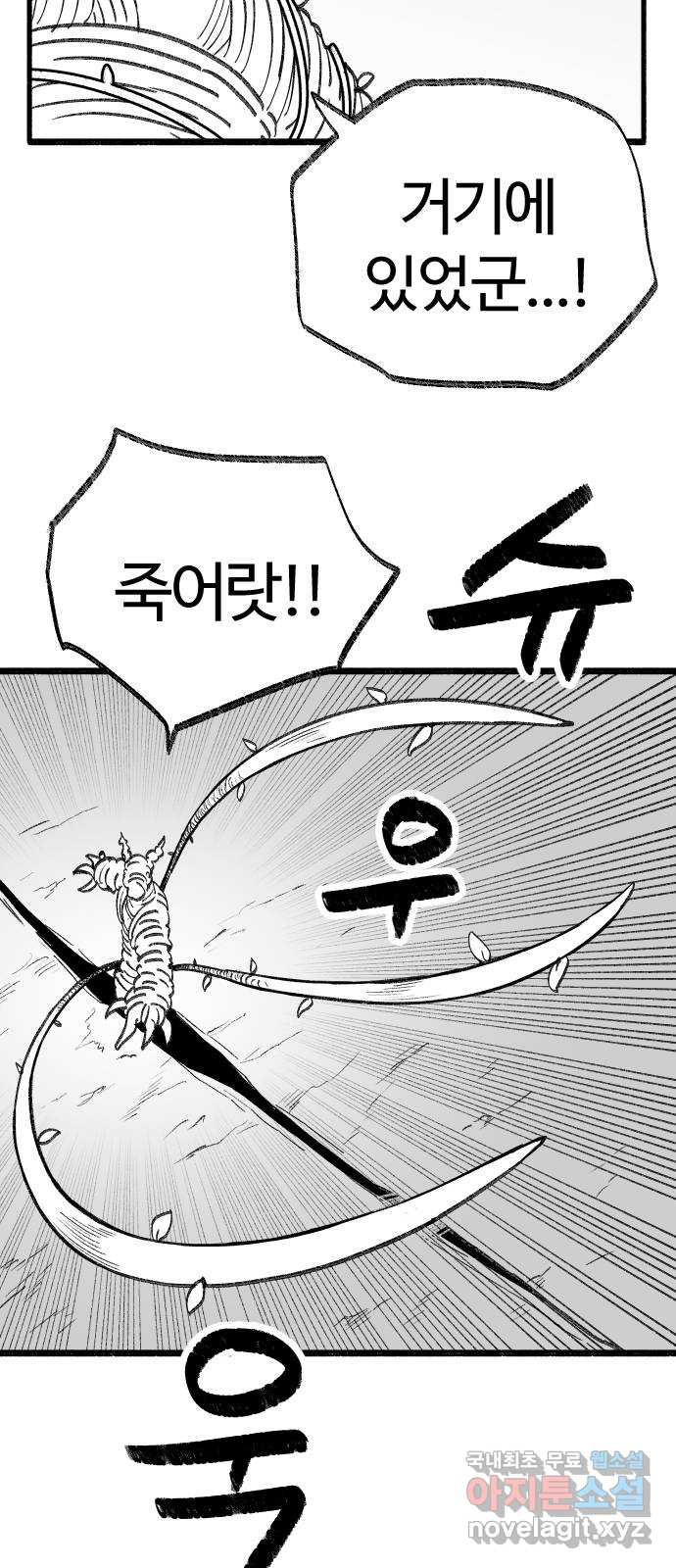 여고생 드래곤 97화 이것은 악당인가 주인공인가 21