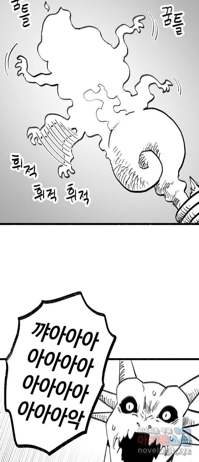 여고생 드래곤 97화 이것은 악당인가 주인공인가 23