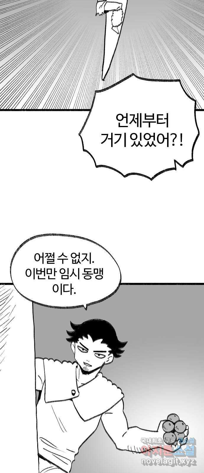 여고생 드래곤 97화 이것은 악당인가 주인공인가 27