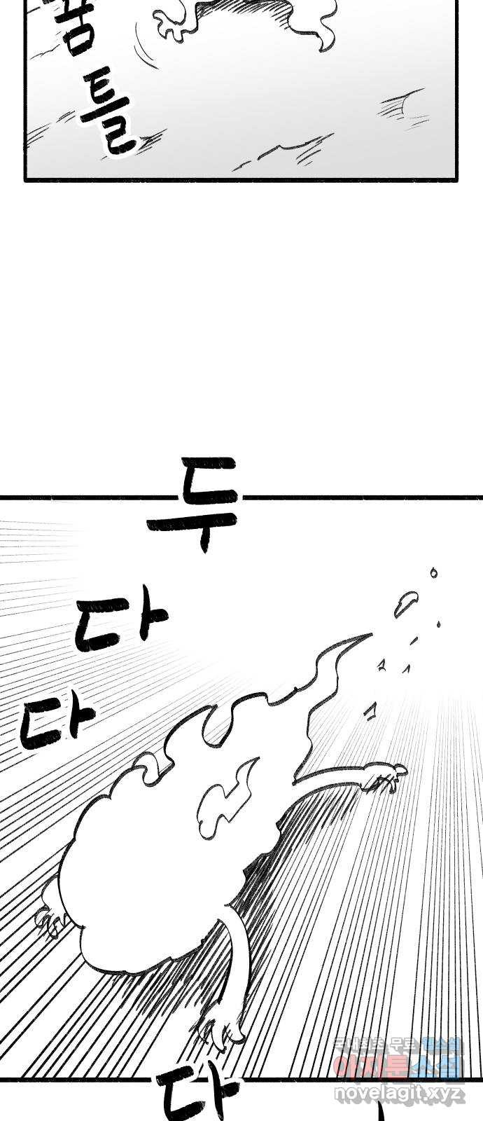 여고생 드래곤 97화 이것은 악당인가 주인공인가 31