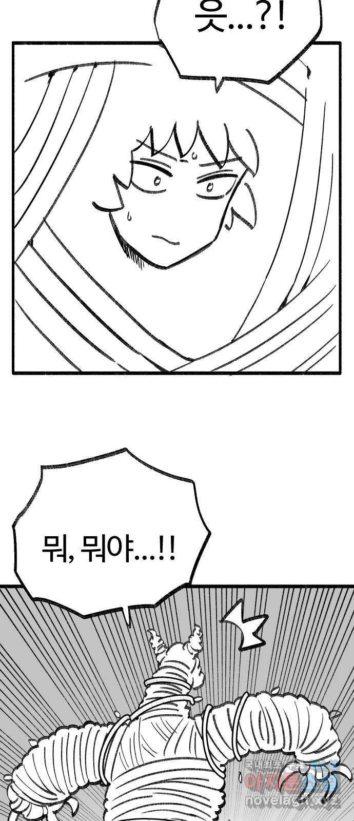 여고생 드래곤 97화 이것은 악당인가 주인공인가 33