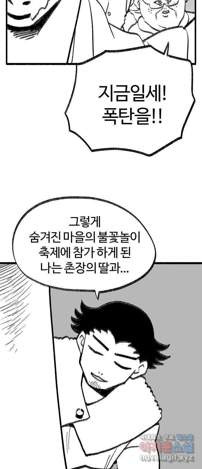 여고생 드래곤 97화 이것은 악당인가 주인공인가 35