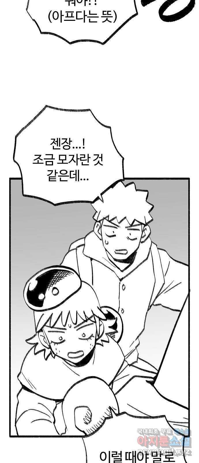 여고생 드래곤 97화 이것은 악당인가 주인공인가 38