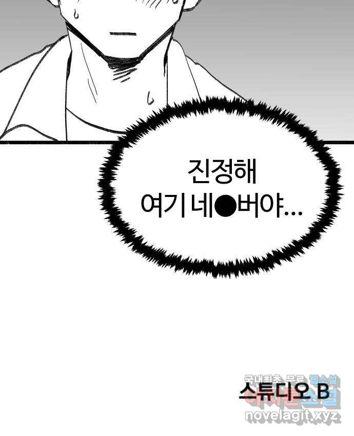 여고생 드래곤 97화 이것은 악당인가 주인공인가 45