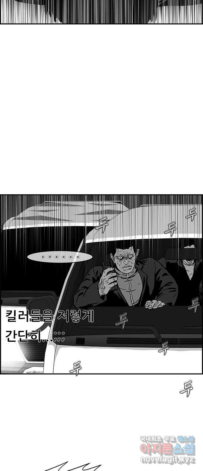 헬퍼2:킬베로스 321화. 헤어지러 가는 길(1) 16