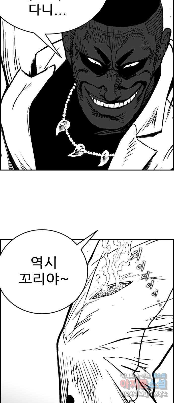헬퍼2:킬베로스 324화. 라이트맨 13