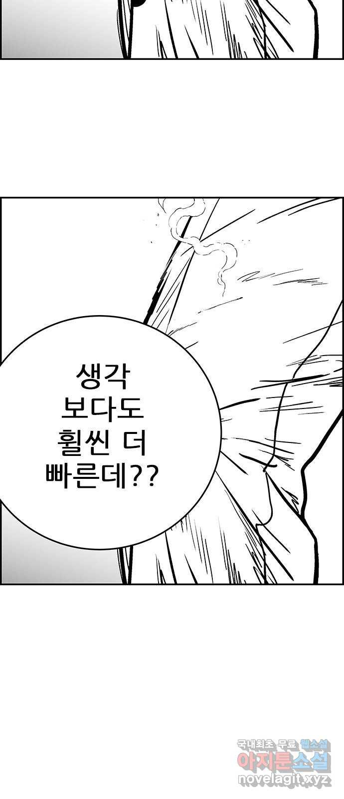 헬퍼2:킬베로스 324화. 라이트맨 14
