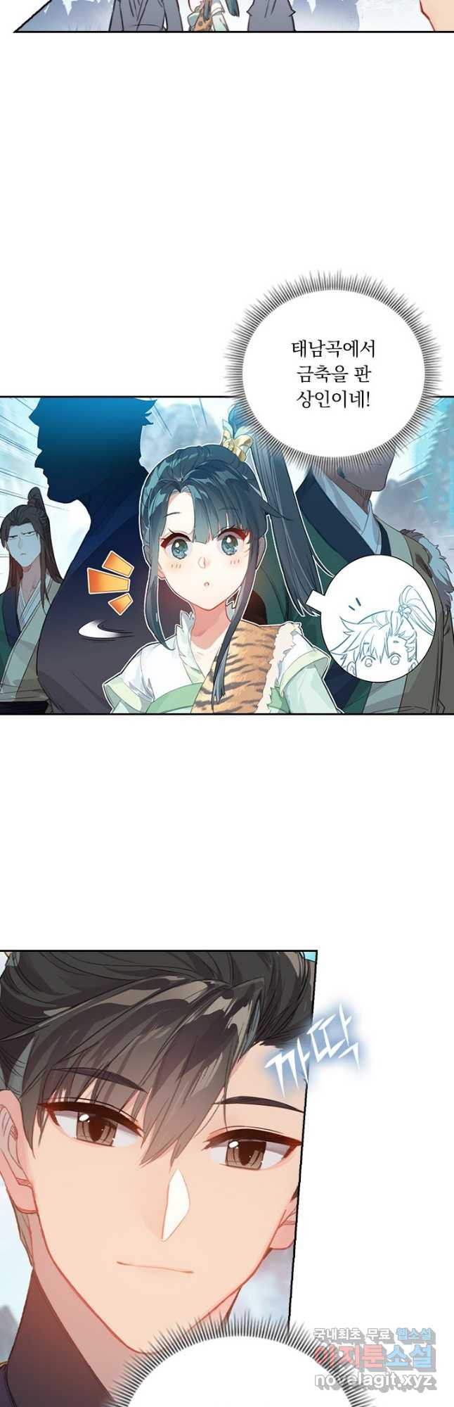 학사신공 88화 8