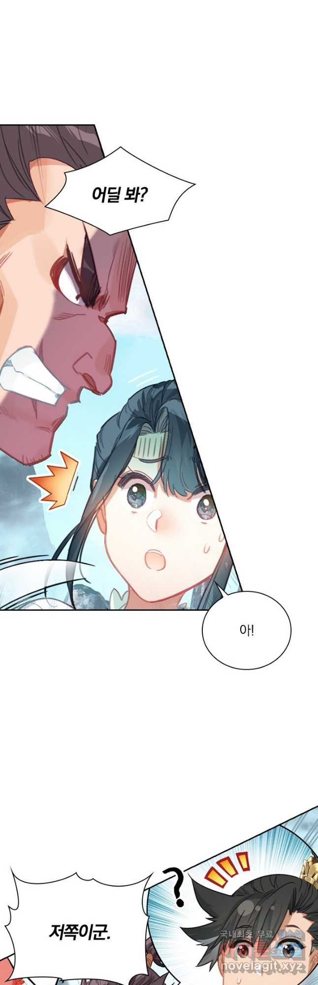학사신공 88화 10