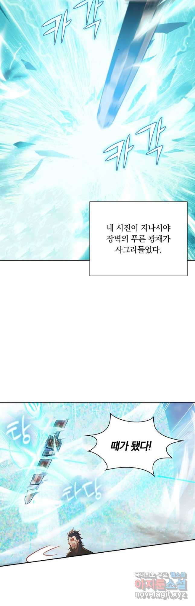 학사신공 88화 22