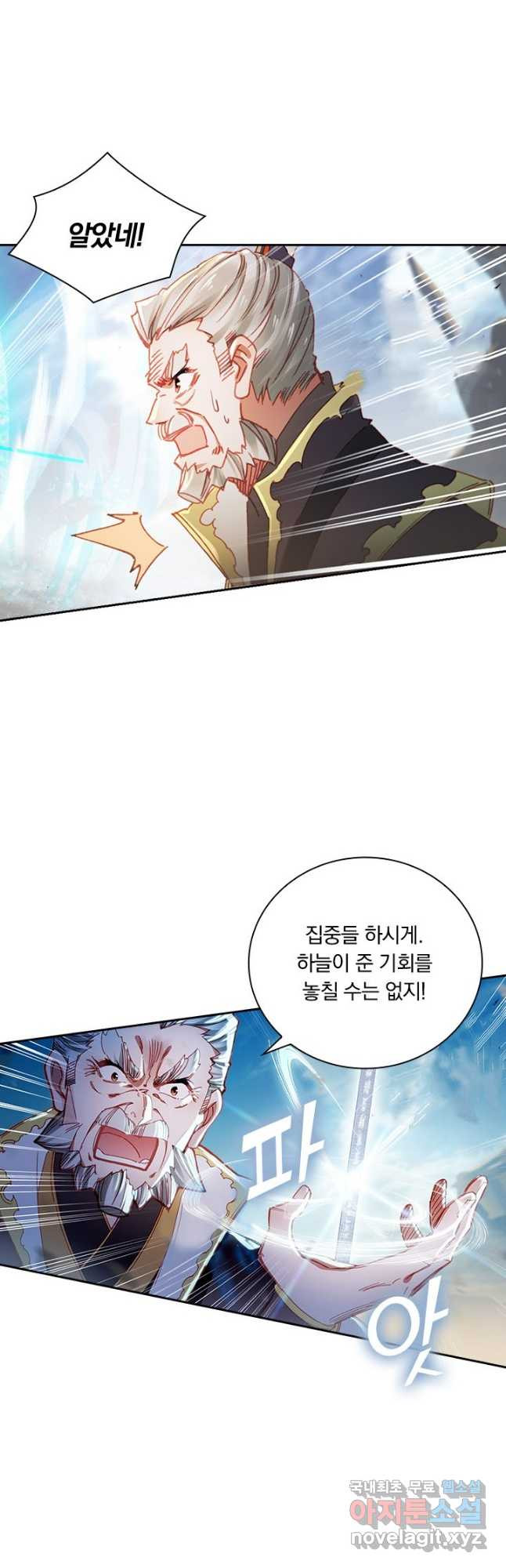 학사신공 88화 23