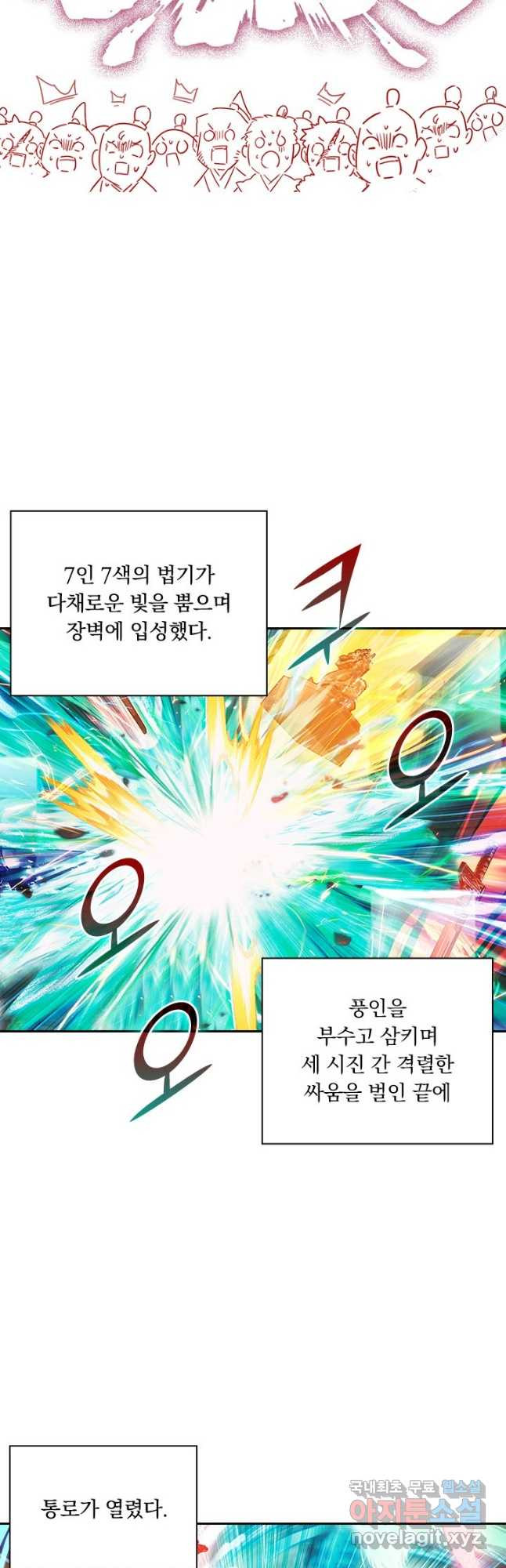 학사신공 88화 25