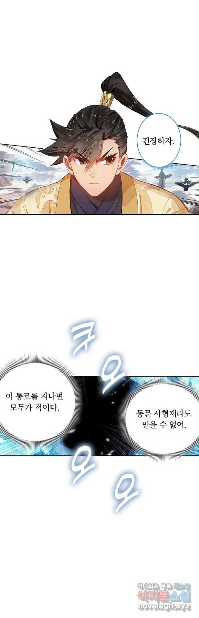 학사신공 88화 28