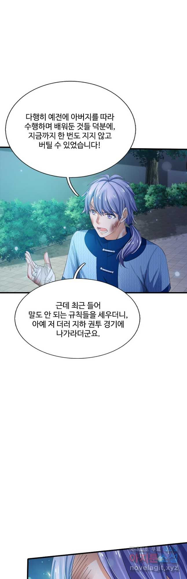 현세로 귀환한 최강 신선 115화 2